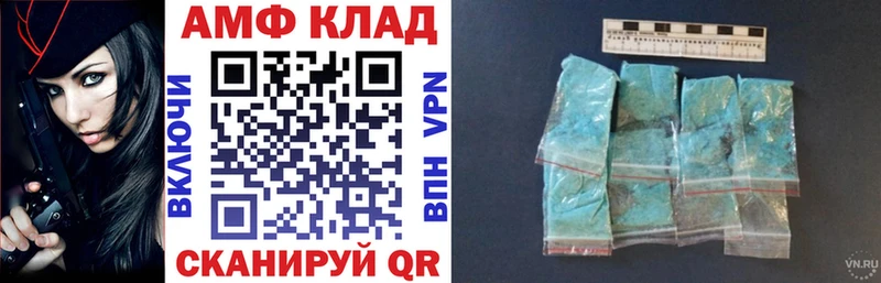АМФ Розовый  Бийск 