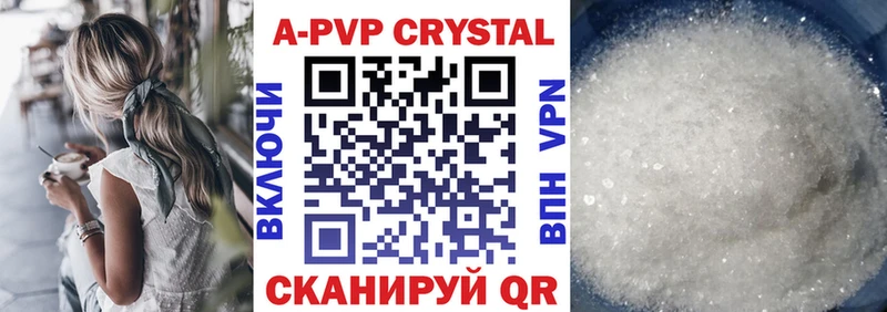 купить   Бийск  Альфа ПВП кристаллы 