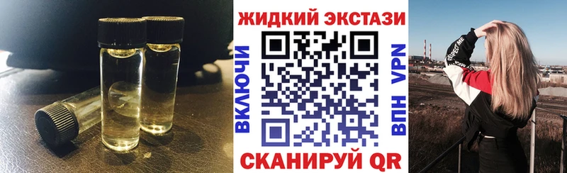 БУТИРАТ жидкий экстази как найти Бийск