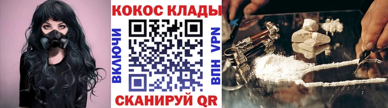 COCAIN 97%  Бийск 