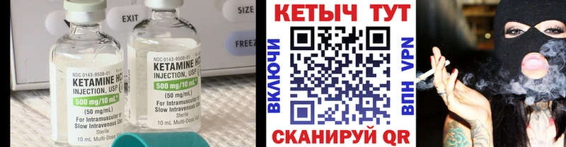 КЕТАМИН VHQ  где можно купить   Бийск 