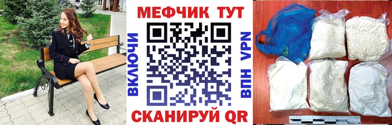 МЕФ VHQ  сколько стоит  дарк нет телеграм  Бийск 
