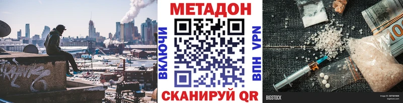 shop состав  купить наркотик  Бийск  МЕТАДОН methadone 