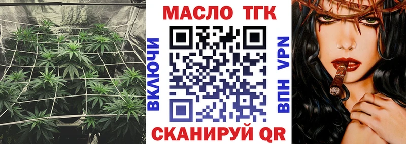 ТГК концентрат Бийск